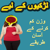 Motapay ka Ilaj APK