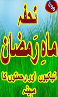 Poster Tohfa Mah e Ramzan