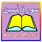 Surah Yasin Urdu Translation icône