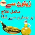 ”Zaitoon Say ilaj  ( Olives )