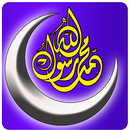 Animated GIF - Islamic GIF Images Collection APK