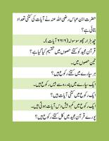 Islamic Information in Urdu(General knowledge) capture d'écran 3