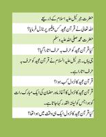 Islamic Information in Urdu(General knowledge) capture d'écran 1