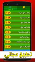 نغمات و رنات اسلامية للهاتف plakat