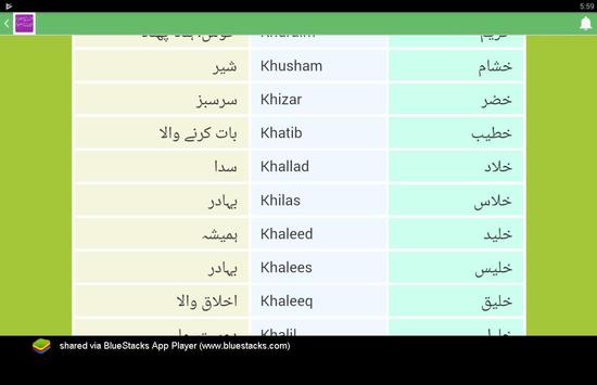 Download Islamic Names With Meanings In Urdu Boys Girls Apk For