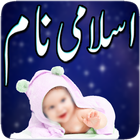 Larko & Larkiyon K Muslim Naam آئیکن