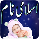 Larko & Larkiyon K Muslim Naam APK