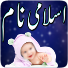 Larko & Larkiyon K Muslim Naam icon