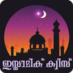 Islamic Quiz-Malayalam