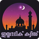 Islamic Quiz-Malayalam APK