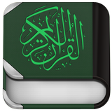 Al Quran Lite icon
