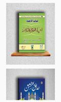 Al Islam Library Affiche