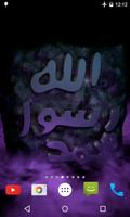 Islamic 3D Live Wallpaper poster