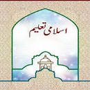 islami taleem urdu APK