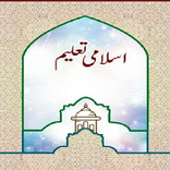 islami taleem urdu