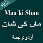 Maa ki Shan 圖標
