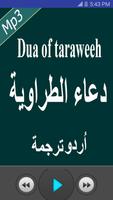 Dua of Taraweeh Free Mp3 Audio Urdu Translation capture d'écran 1