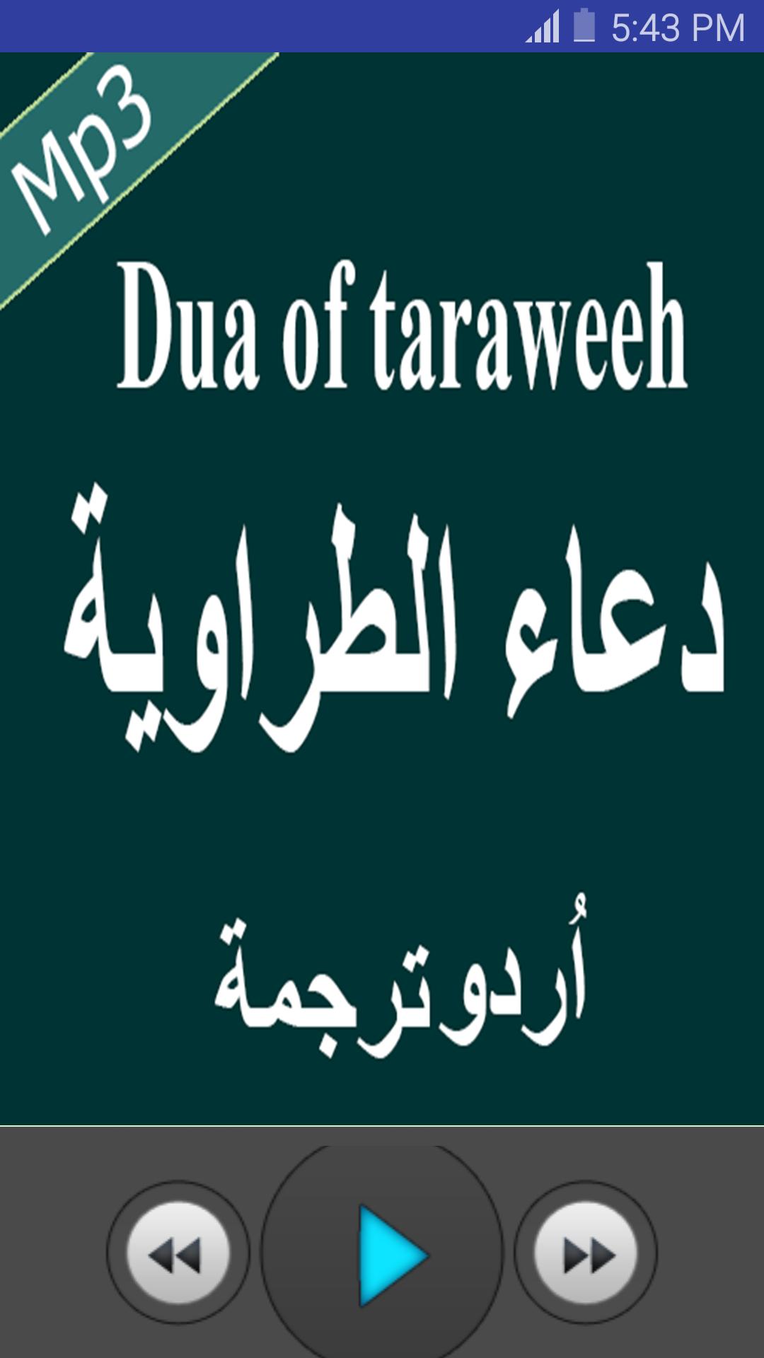 dua free download mp3 dua free download mp3