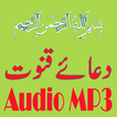 Dua Qunoot Free Mp3 Audio with translation