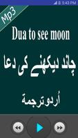 Chand Dekhny ki Dua Free Mp3 Audio screenshot 1