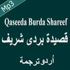 Qaseda Burda Shareef APK