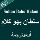 Sultan Bahu Kalam ikona