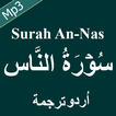 Surah Nas Mp3 Audio with Urdu Translation