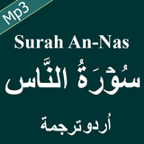 Surah Nas Mp3 Audio with Urdu Translation icône