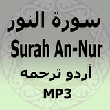 Surah An-Nur 图标