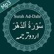 Surah Ad Dahr Free Mp3 Audio with Urdu Translation