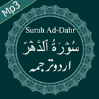Surah Ad Dahr Free Mp3 Audio with Urdu Translation icône