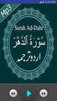 Surah Ad Dahr Free Mp3 Audio with Urdu Translation capture d'écran 1