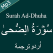 Surah Dhuha Free Mp3 Audio with Urdu Translation