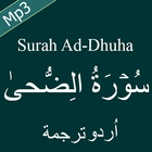 Surah Dhuha Free Mp3 Audio with Urdu Translation 圖標