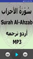 Surah Ahzab Mp3 Audio with Urdu Translation capture d'écran 1