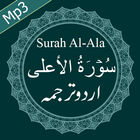 آیکون‌ Surah Ala Mp3 Audio with Urdu Translation