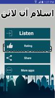 Surah Ala Mp3 Audio with Urdu Translation โปสเตอร์