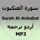 Surah Ankabut Free Audio Mp3 with translation APK