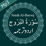 Surah Buruj Free Mp3 Audio with Urdu Translation icon