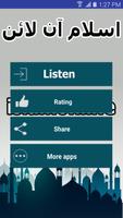 Surah Fajr Free Mp3 Audio with Urdu Translation 포스터