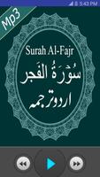 Surah Fajr Free Mp3 Audio with Urdu Translation 스크린샷 1