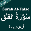 Surah Falaq Free Mp3 Audio with Urdu Translation APK