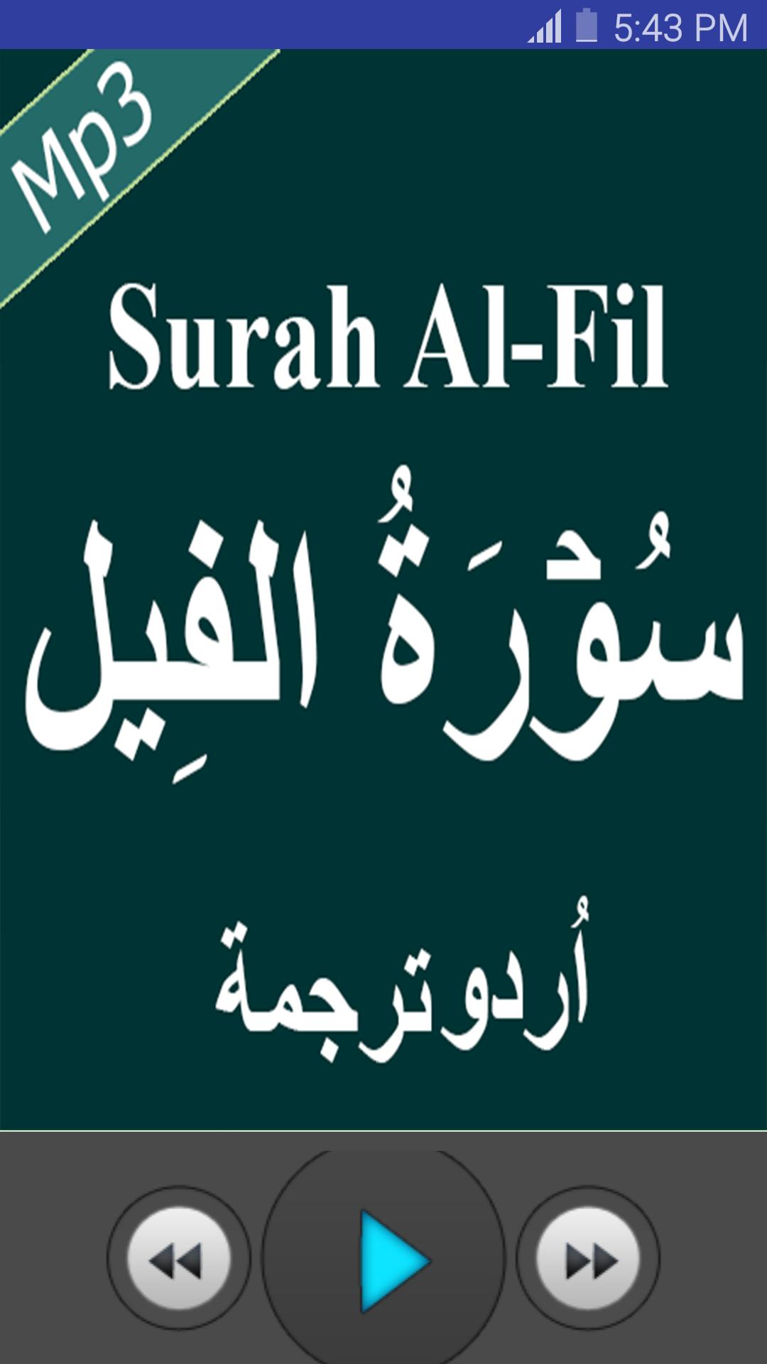 Surah Fil Free Mp3 Audio with Urdu Translation APK for Android Download