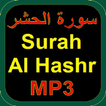 Surah Hashr Mp3 Audio Urdu Translation