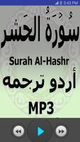 Surah Hashr Mp3 Audio Urdu Translation capture d'écran 1