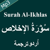 Surah Ikhlas Free Mp3 Audio with Urdu Translation icône