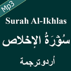 Surah Ikhlas Free Mp3 Audio with Urdu Translation आइकन