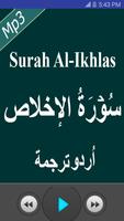 Surah Ikhlas Free Mp3 Audio with Urdu Translation capture d'écran 1