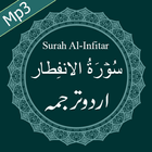 آیکون‌ Surah Infitar Free Mp3 Audio with Urdu Translation