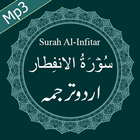 Icona Surah Infitar Free Mp3 Audio with Urdu Translation